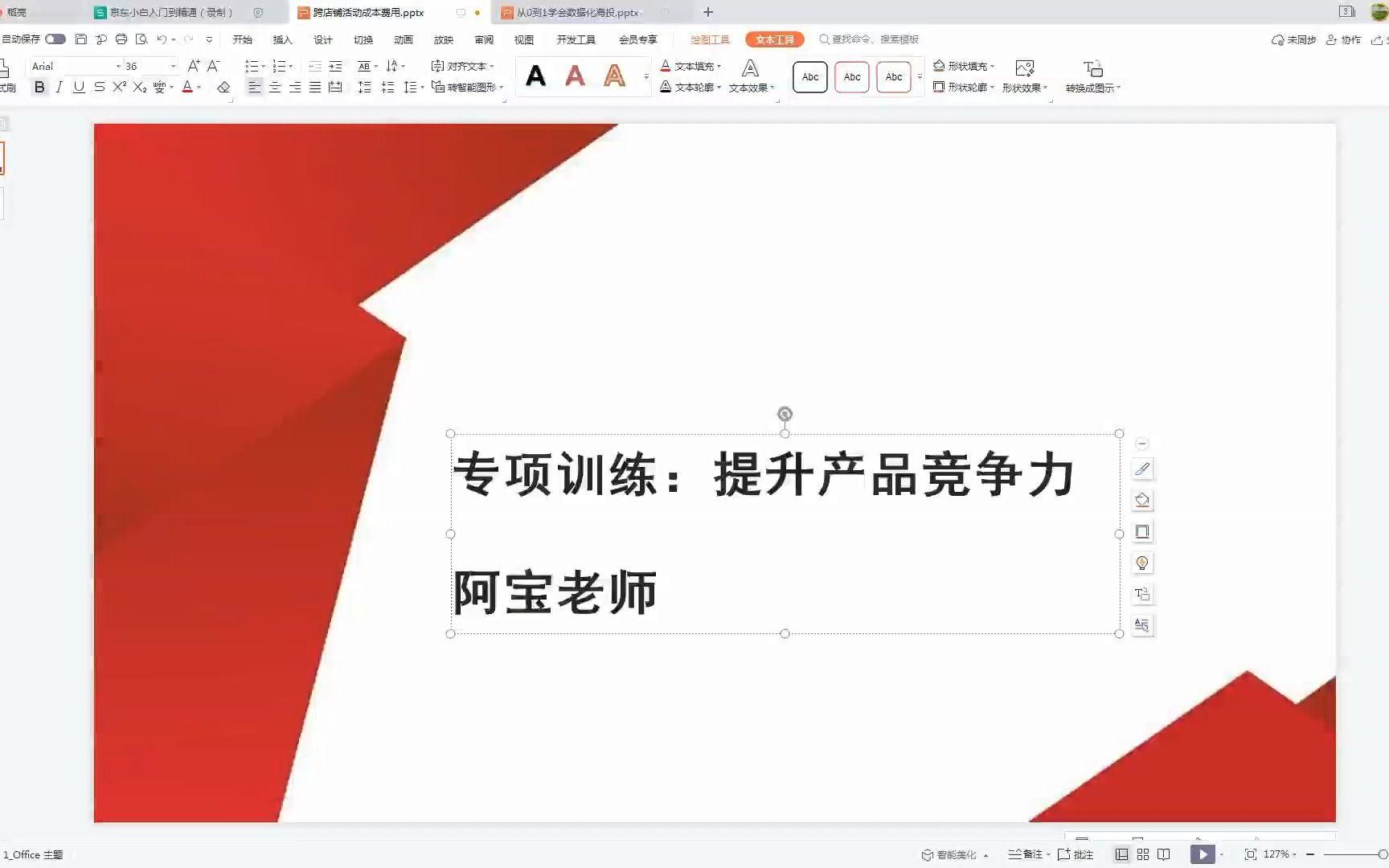 【16】小白必须知道的京东运营如何做?提升产品竞争力哔哩哔哩bilibili