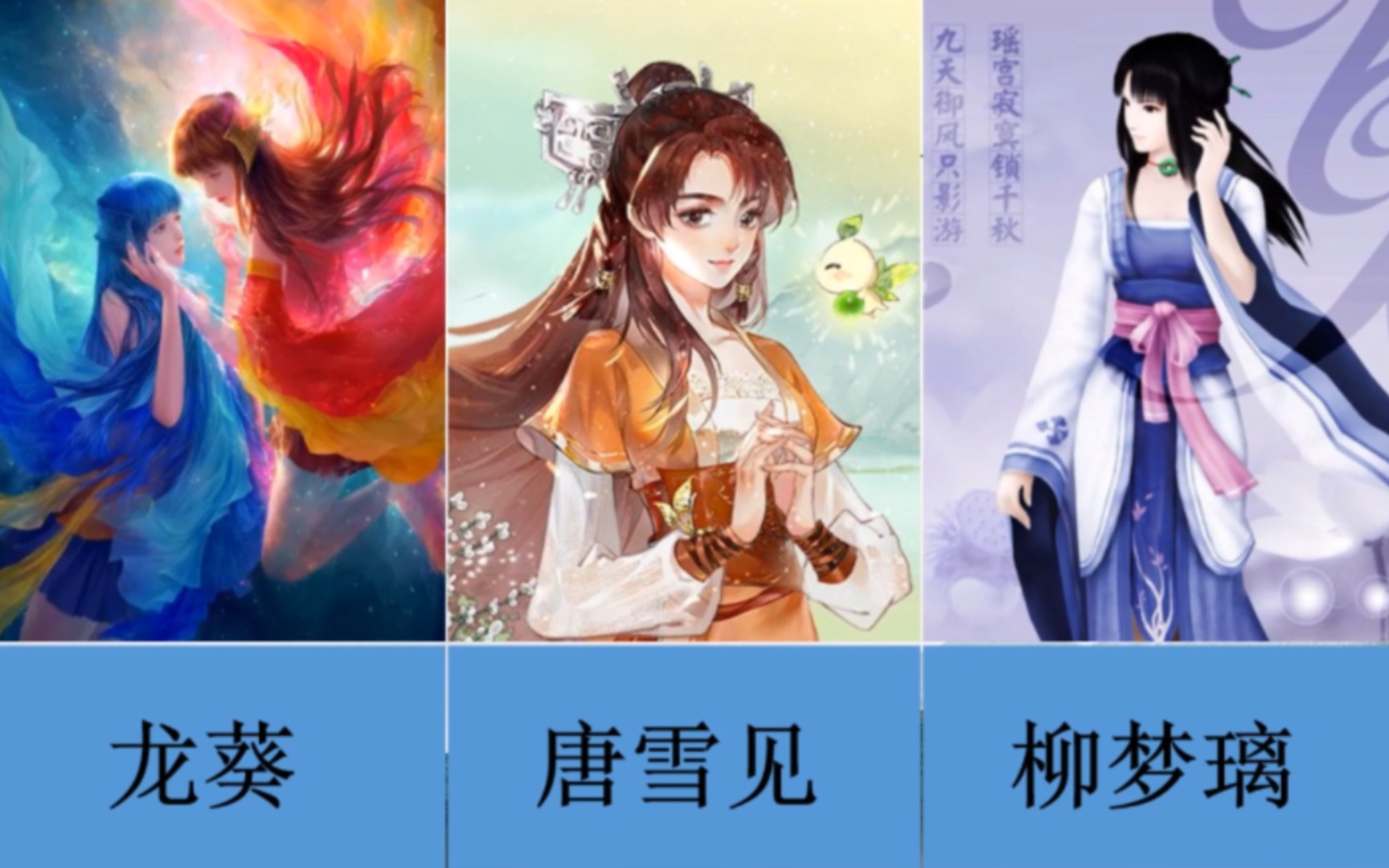 仙剑系列虎扑女角色人气投票排行榜,top1众望所归!