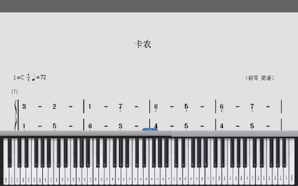 [图]卡农 钢琴简谱 双手简谱视听加动态键盘欣赏