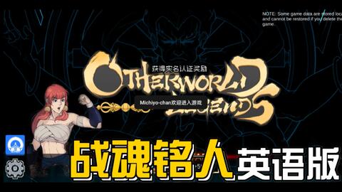 英语游戏 Otherworld Legends 战魂铭人 哔哩哔哩