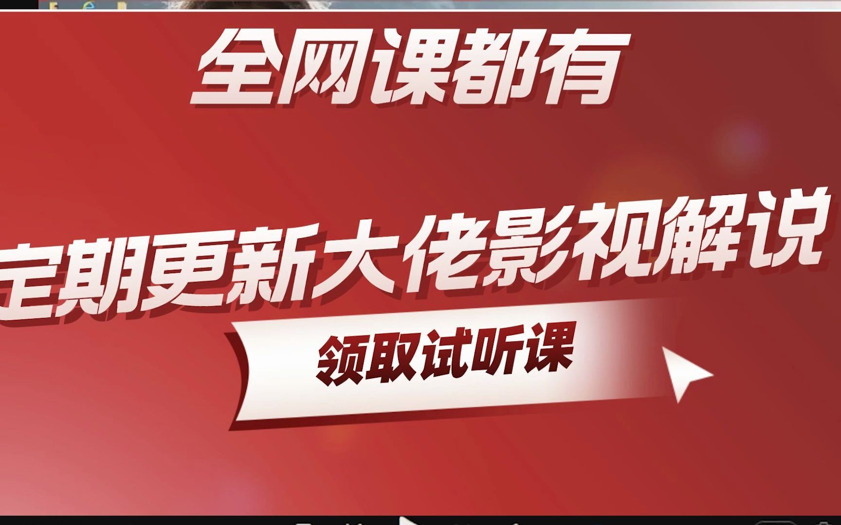 【全网课都有】香兰爱影视解说教程,影视解说剪辑思路技巧,影视解说封面制作技巧哔哩哔哩bilibili