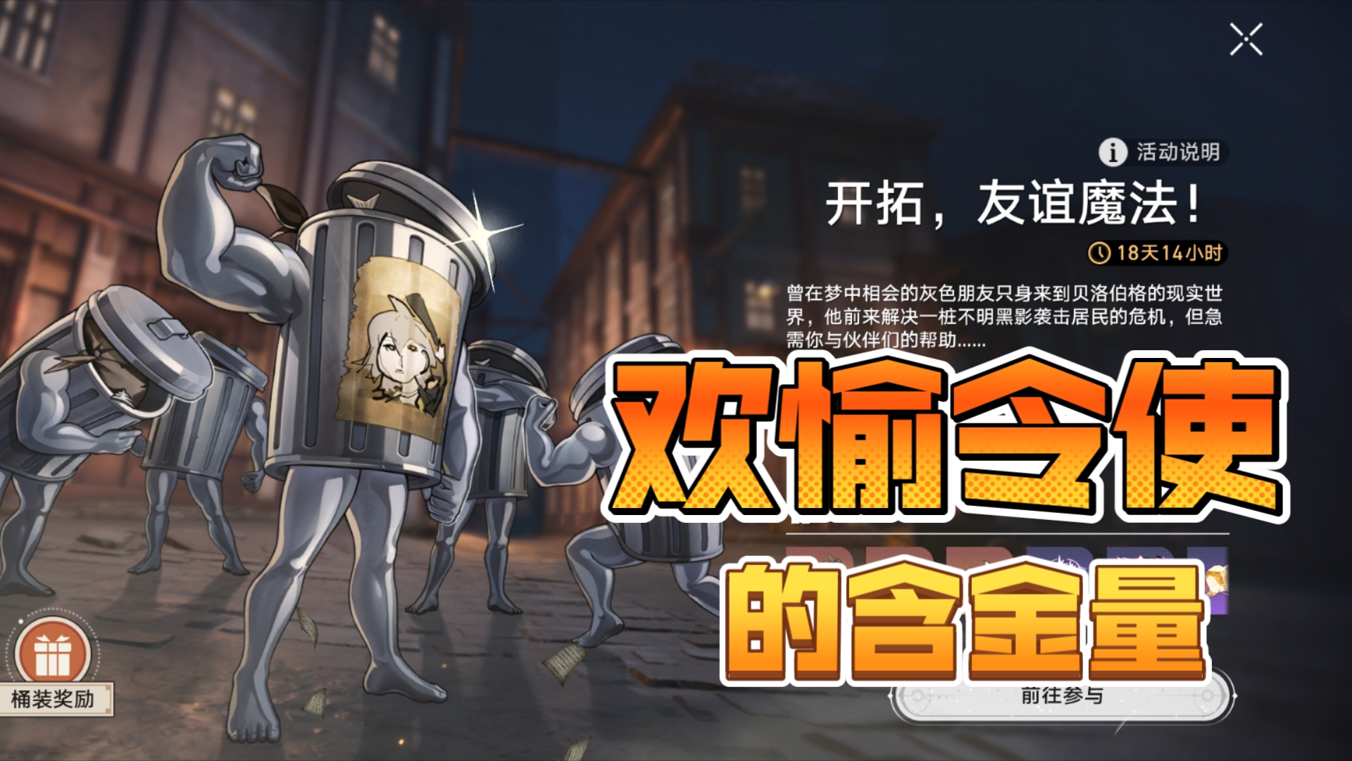 [图]【星铁2.4】开拓,友谊魔法! 第三天(全试用挂机满星攻略)