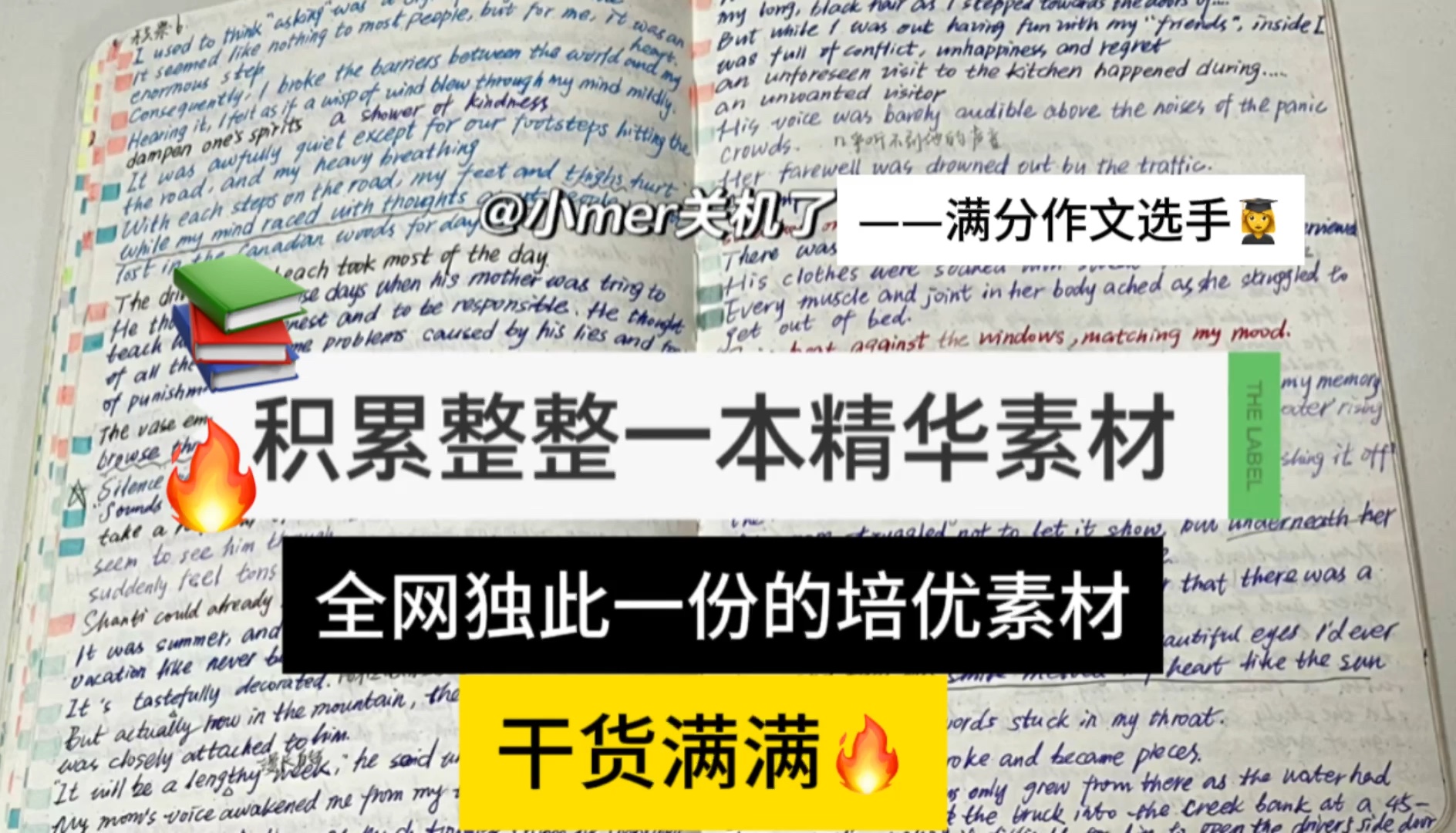 全网独家满分培优读后续写素材|满分作文在线拆解素材中!!哔哩哔哩bilibili