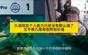 Télécharger la video: 猪哼：久诚哪个队伍会要啊