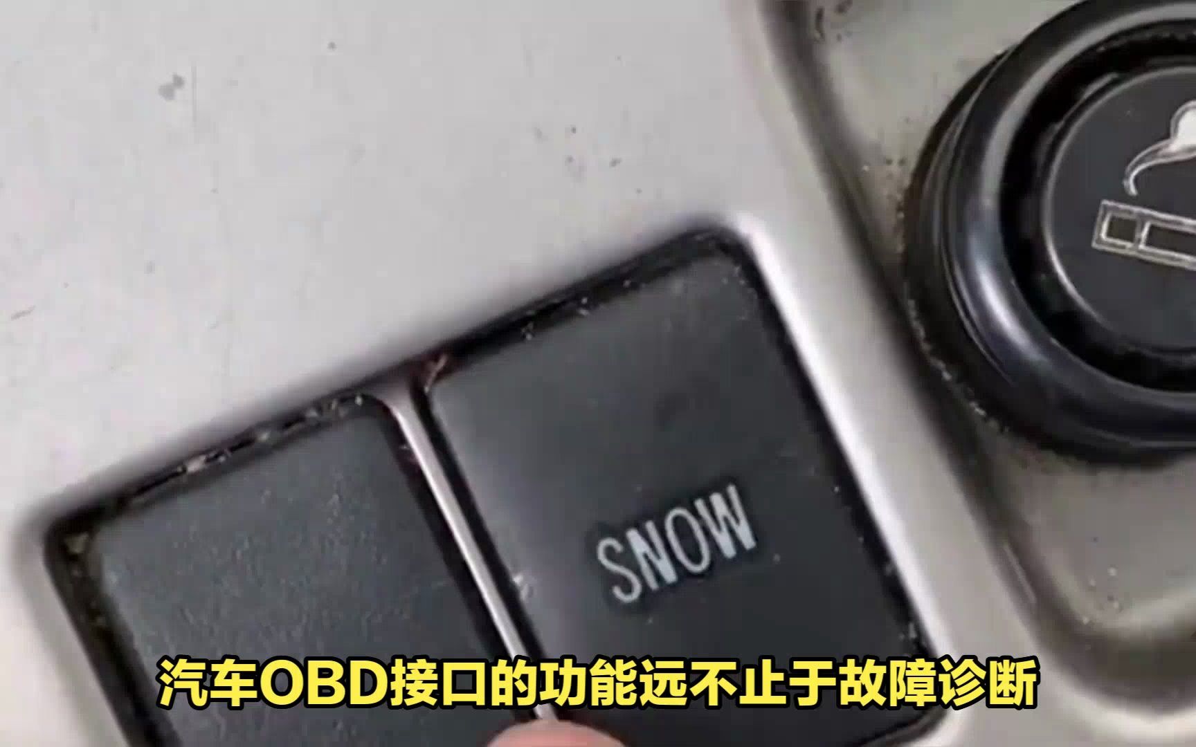 汽车的潘多拉魔盒:向盘下的OBD接口能干什么?哔哩哔哩bilibili