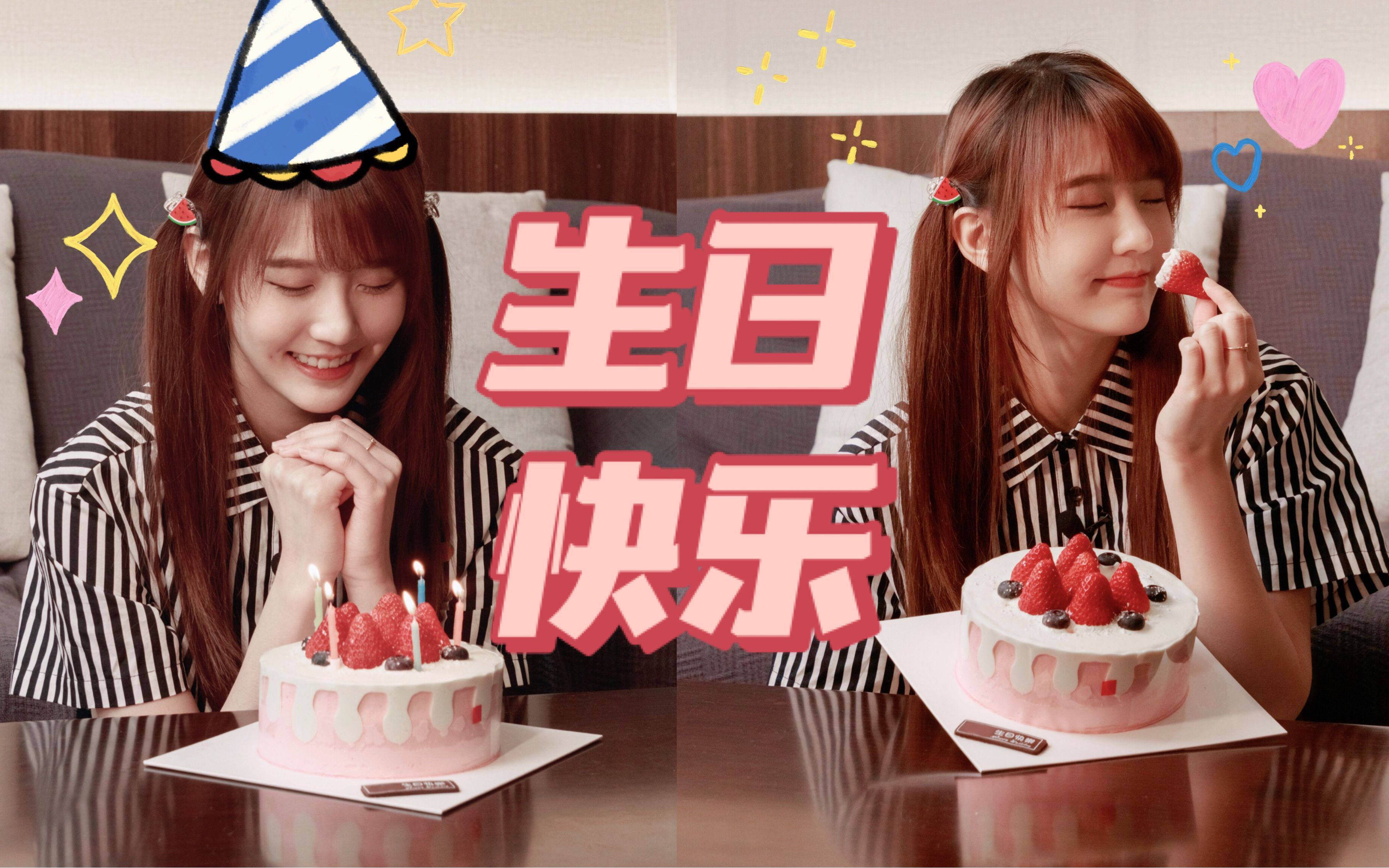 【朱主爱】祝我生日快乐!