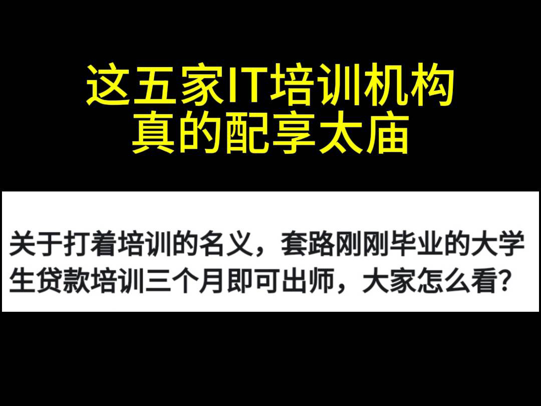 整理了靠谱的五家嵌入式机构,真的罕见了……哔哩哔哩bilibili