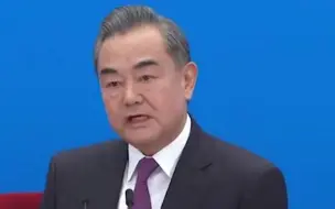 Download Video: 没资格干涉中国内政！王毅当场回怼德议员：你知道什么是种族灭绝