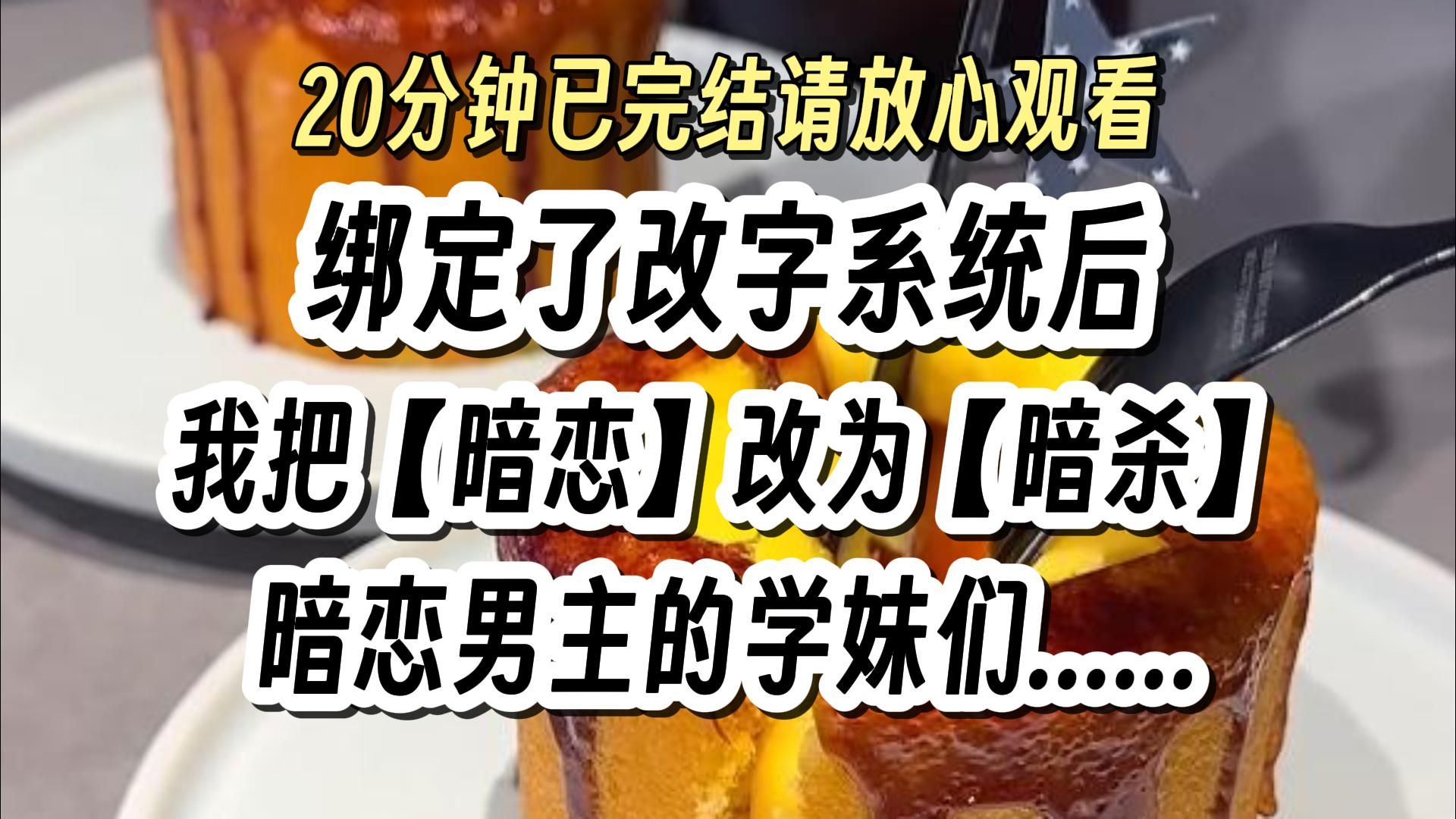 【完结文143】脑洞 爽文 大女主,一口气看完更爽!哔哩哔哩bilibili