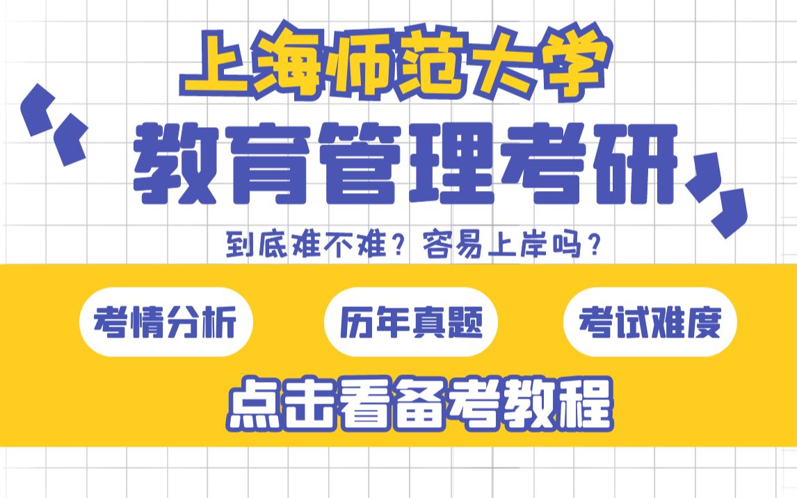 上海众凯教育直属考前辅导班，你准备好了吗？