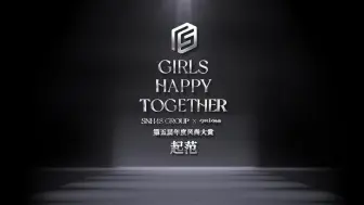 Video herunterladen: SNH48 GROUP第五届年度风尚大赏 20240615