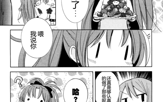 魔法少女小圆漫画 见泷原幼稚园魔法组哔哩哔哩bilibili