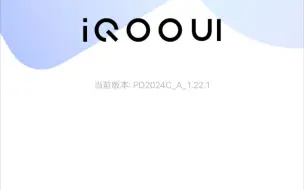 iQOO别升级烂橘子 狂舔那些的up不能信