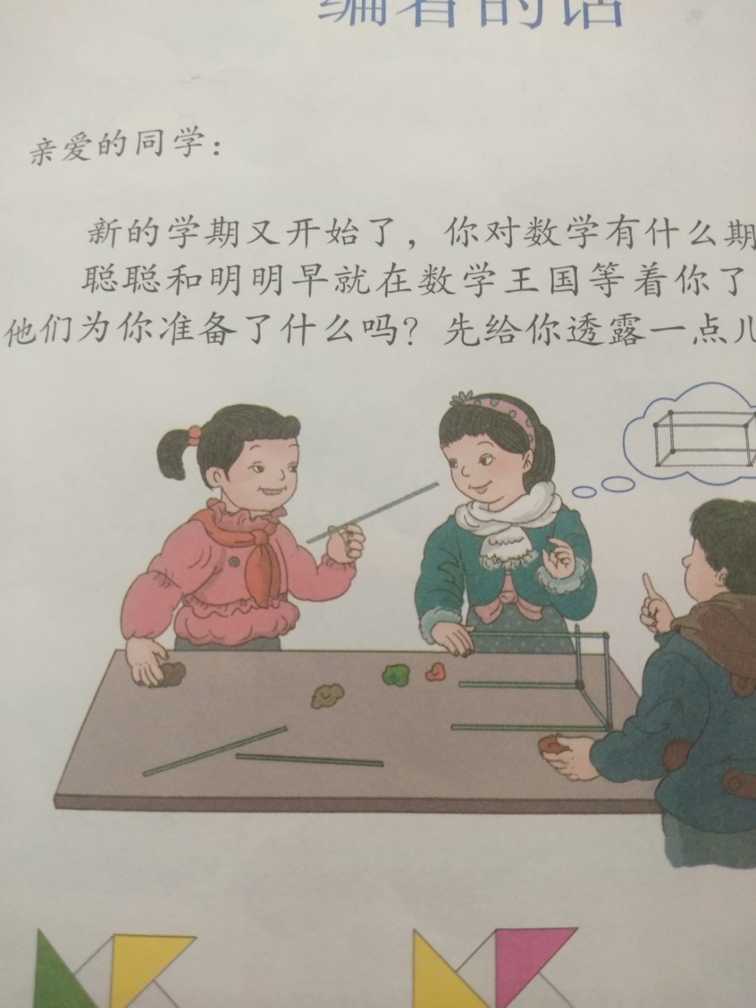 [图]数学书阴间配图大赏