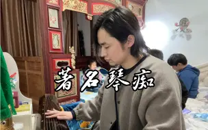 Video herunterladen: 琴痴回老家的样子…（回村后）