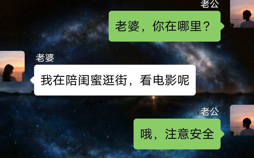 爱情要真诚一对夫妻之间的聊天对话最后的结局令人揪心伤感
