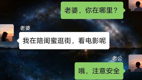 爱情要真诚一对夫妻之间的聊天对话最后的结局令人揪心伤感