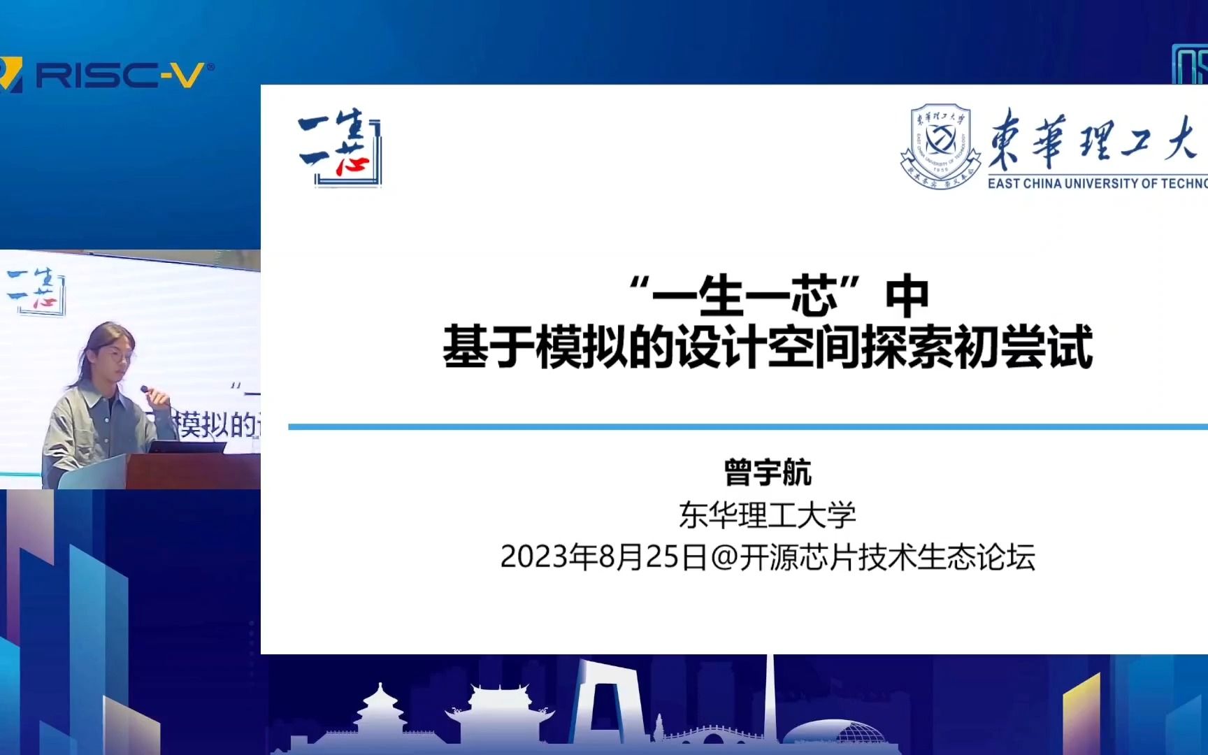 “一生一芯”中基于模拟的设计空间探索初尝试[曾宇航]哔哩哔哩bilibili