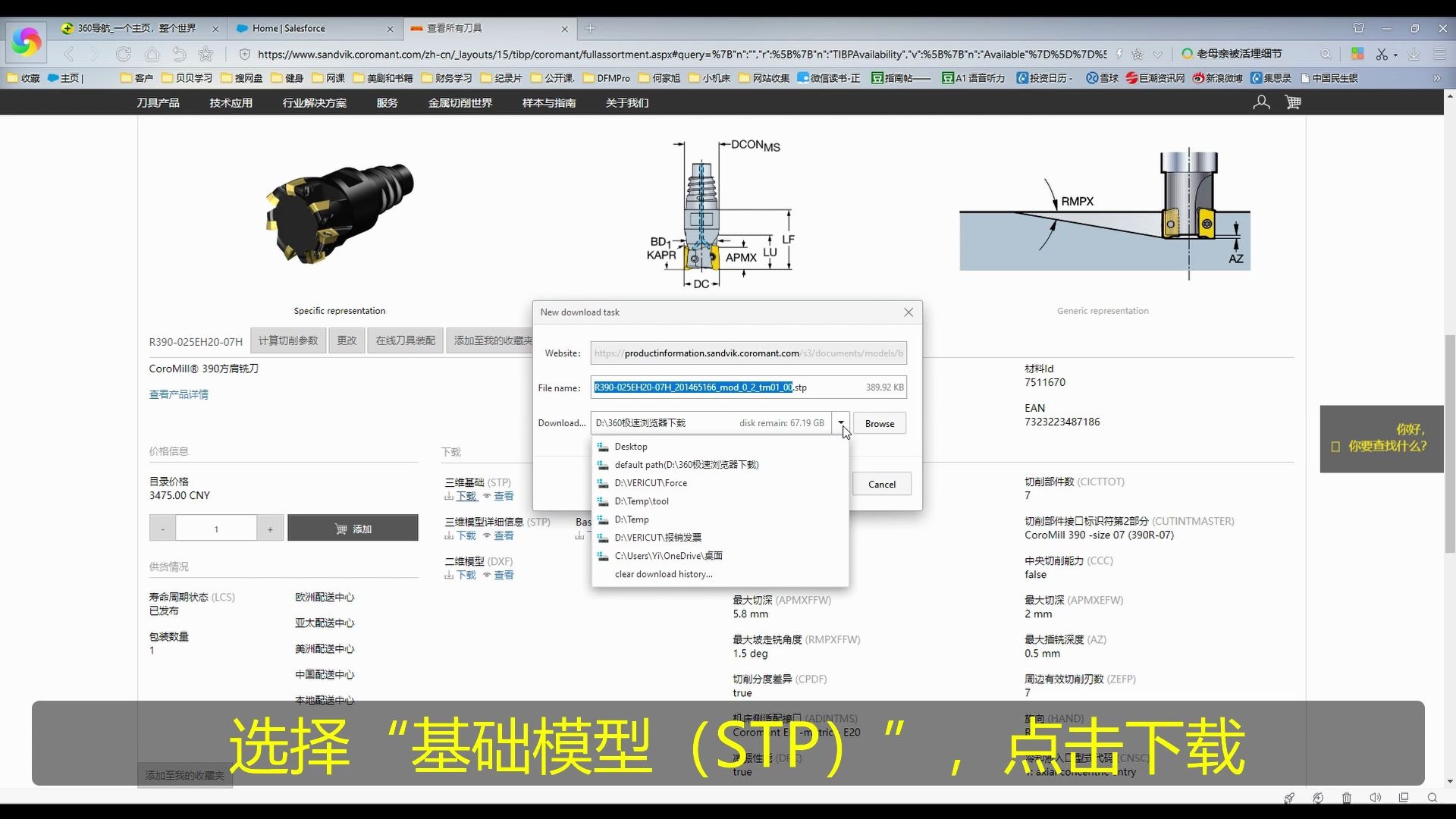 山特维克官网下载刀具实体模型用于VERICUT软件机床仿真哔哩哔哩bilibili