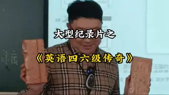 大学生又开始整活了