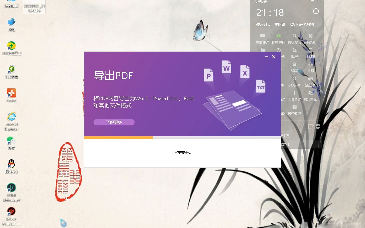 Foxit PDF Editor Pro v2023.2.0.21408哔哩哔哩bilibili