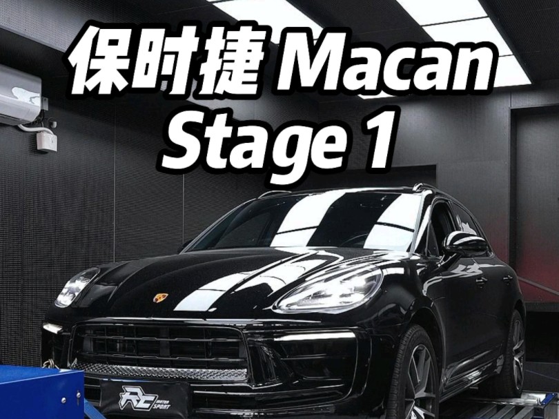 新款 Macan 2.0T 这一代发动机的潜力到底如何呢?#保时捷Macan #EA888哔哩哔哩bilibili