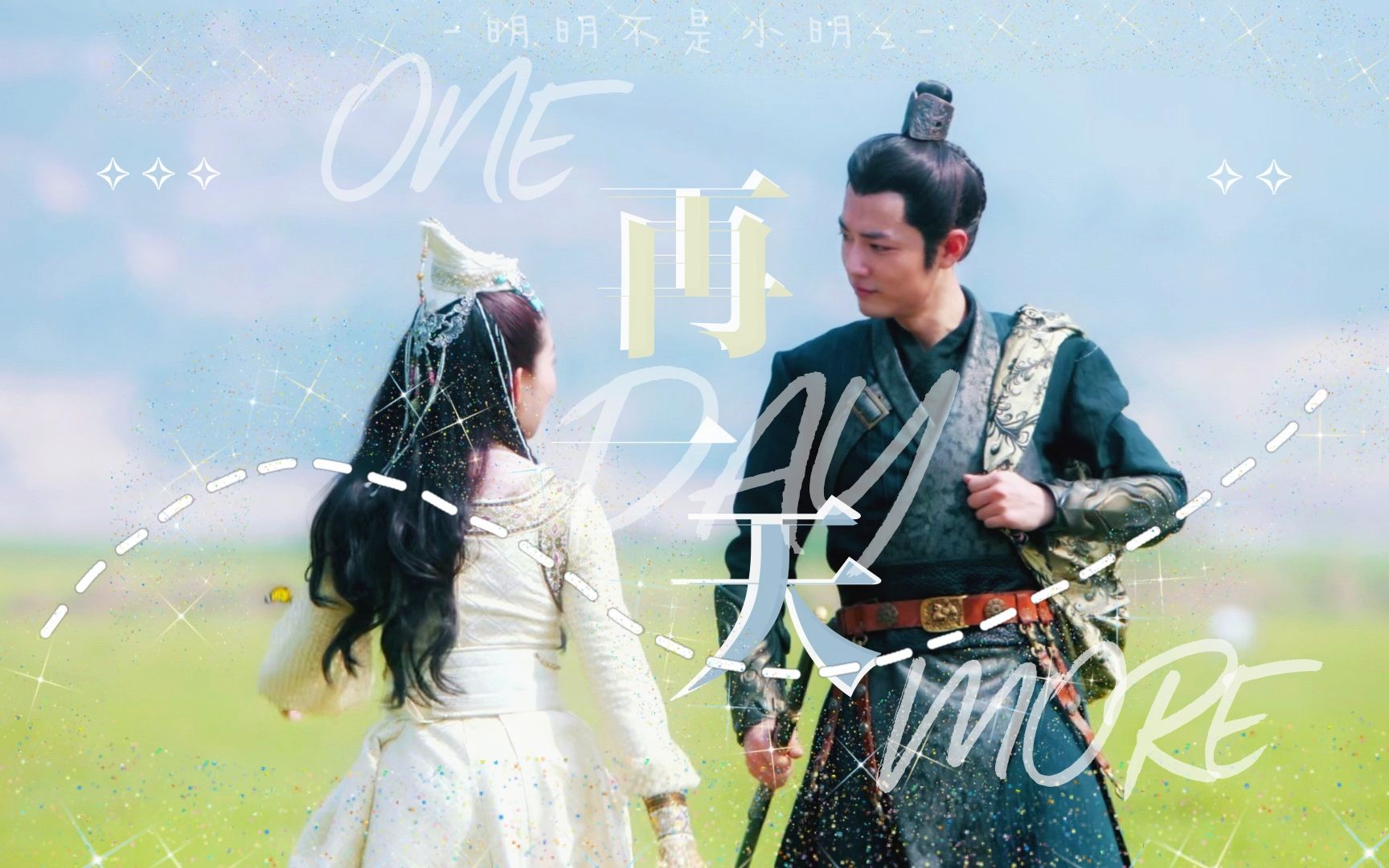 【肖战|疾冲×宝娜|cp向】带你感受充电宝cp不断电的高甜】