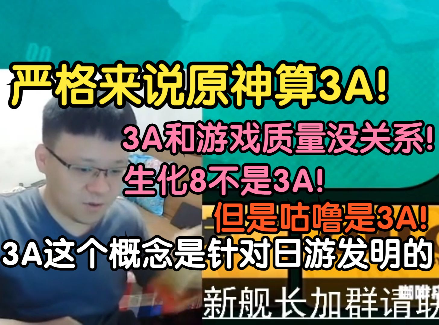 克苟:3A这个概念是欧美游戏打不过日本游戏而发明的,日本是没有3A游戏的,本质就是个营销概念!!!【克利咕咕兰/克苟/绝区零/原神/3A游戏/生化危机...