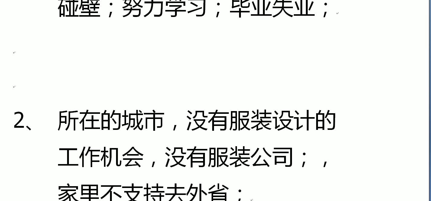 为什么80%的学服装设计都转行了,是行情不好吗?哔哩哔哩bilibili