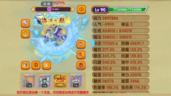 Download Video: 零氪，下品衣服升到尊品，实现3尊梦！！！