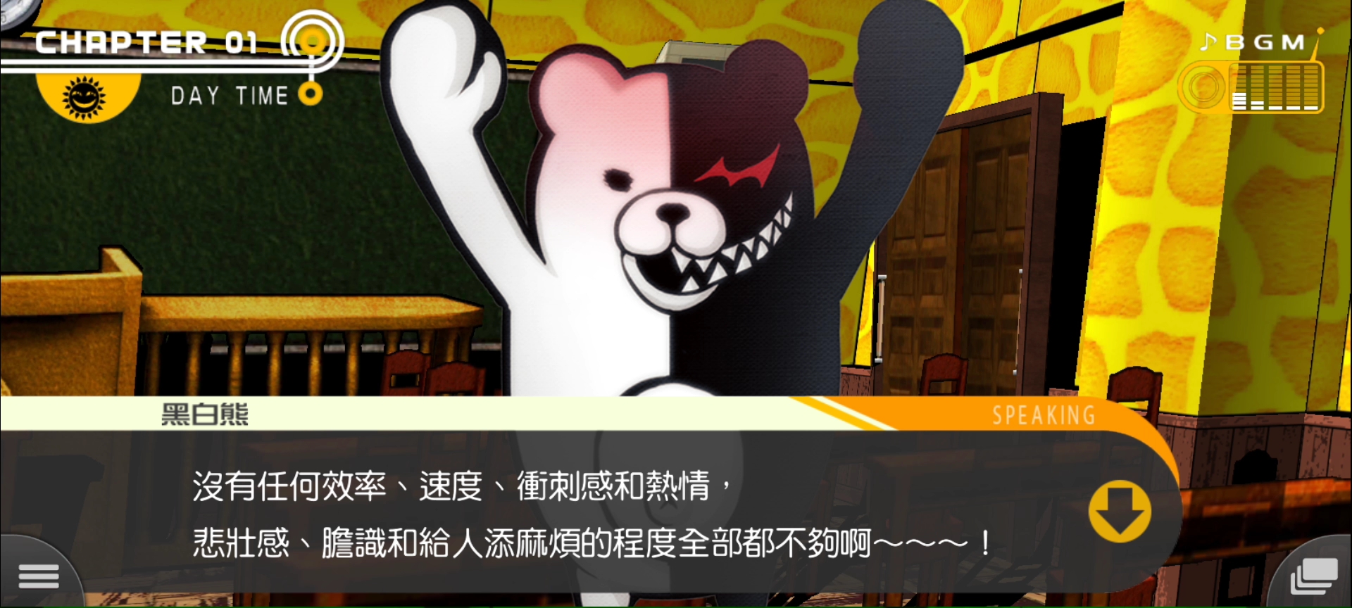 弹丸论破黑白熊开车