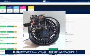 15-STM32人工智能线上课程：NanoEdge AI Studio V3 异常检测演示