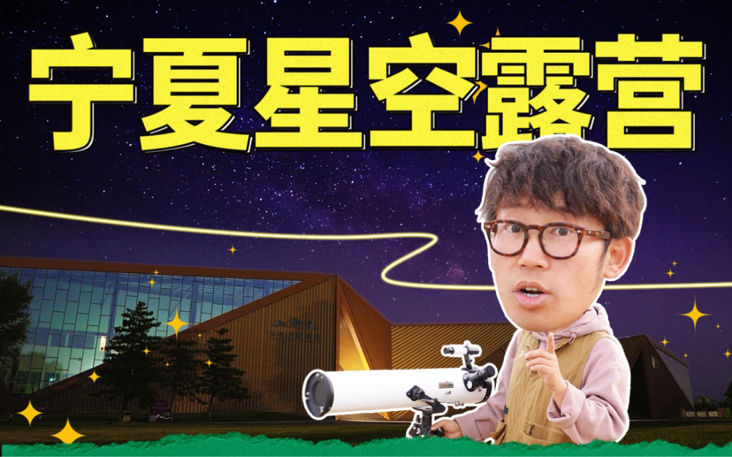 一个露营博主从0到1的追梦之旅哔哩哔哩bilibili