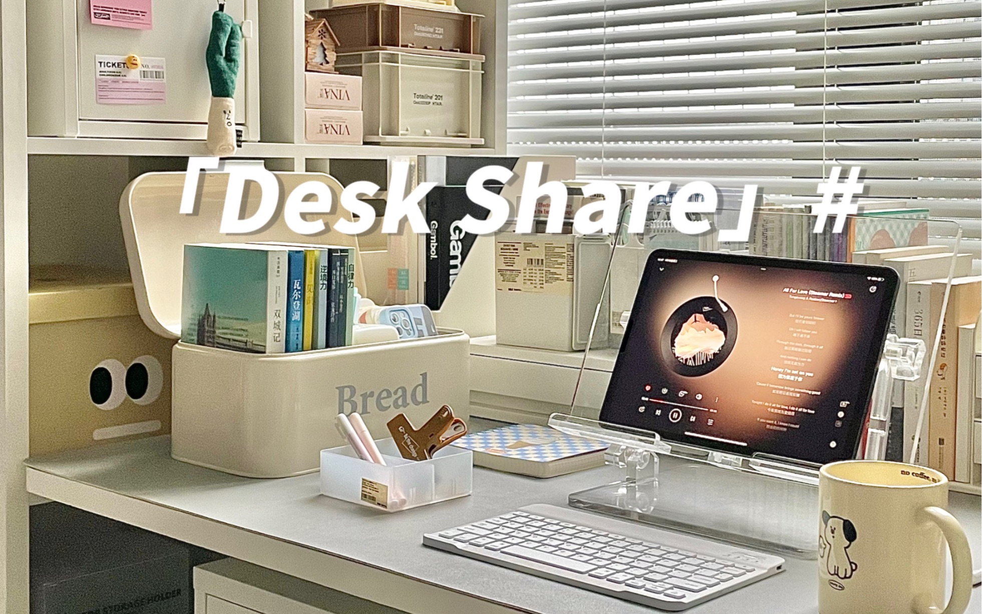 进来和我一起沉浸式布置ins风靠窗书桌|好看实用