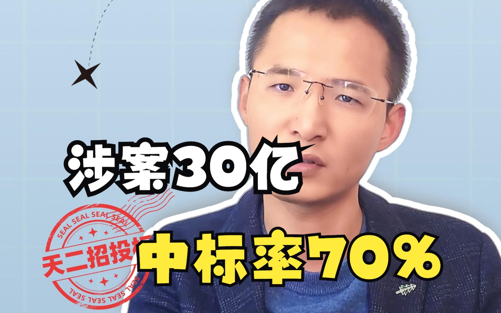 涉案30亿,中标率70%,大型串标团伙被抓!#招投标 #标书代写 #工程案例哔哩哔哩bilibili