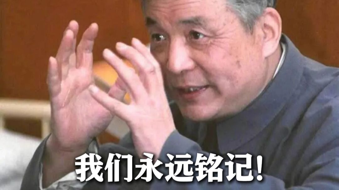 邓稼先曾问"人们会记住我们吗" 我们永远铭记！