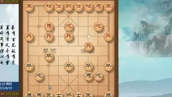 巧困窝心马，缺相用炮攻