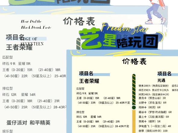 嘿嘿嘿,艺星陪玩团服务态度好,不满意全额退款,价格优惠,团里陪陪技术