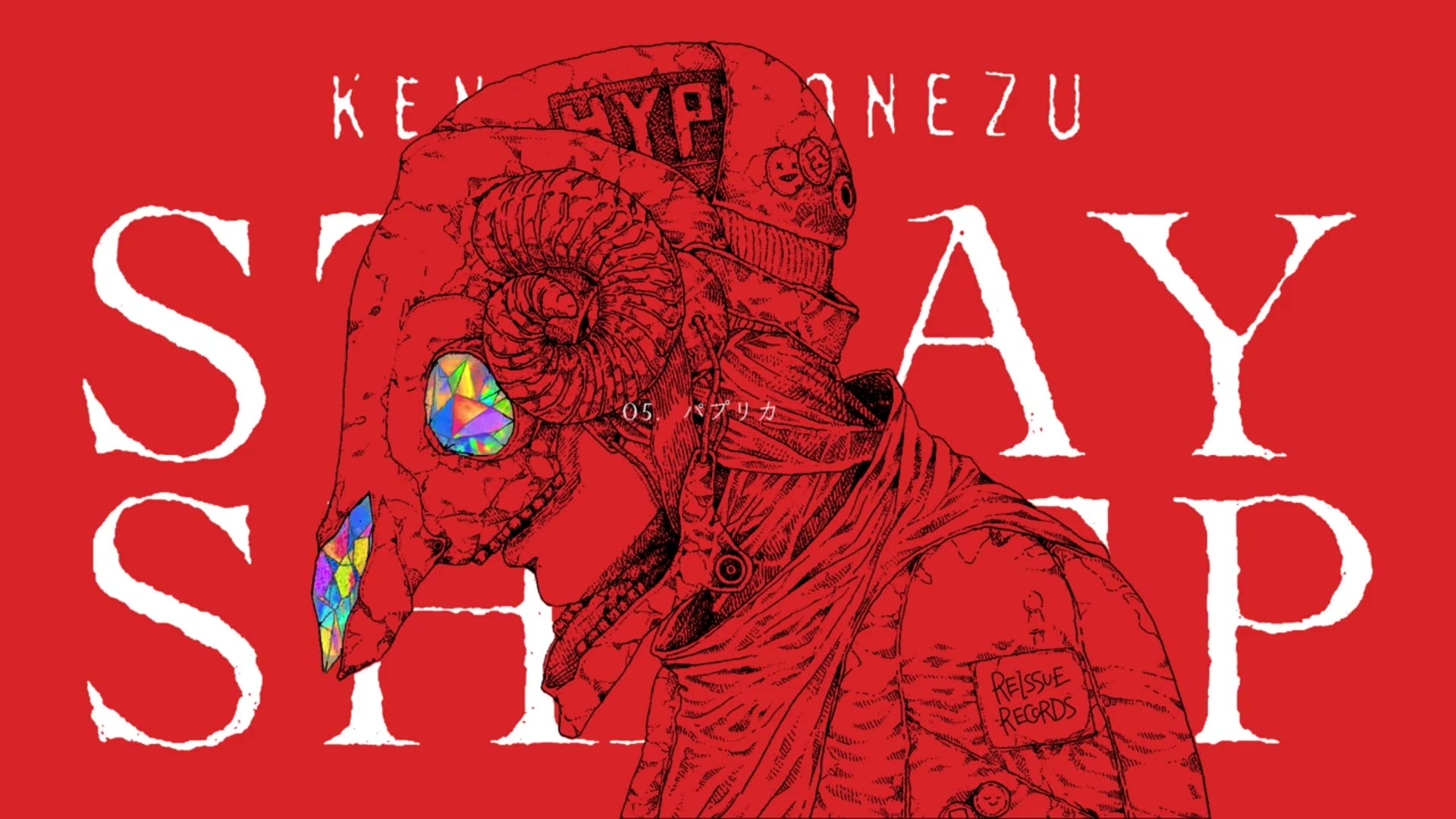 米津玄師 5th album「stray sheep」クロスフェー.