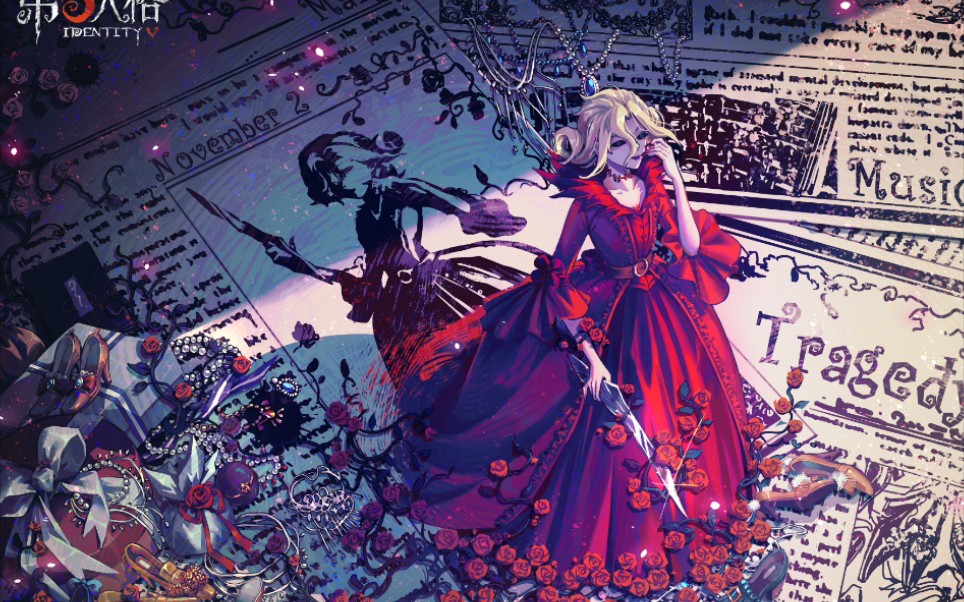 【第五人格混剪】红夫人/混剪 看惯了高燃混剪,来看下红夫人温情混剪.