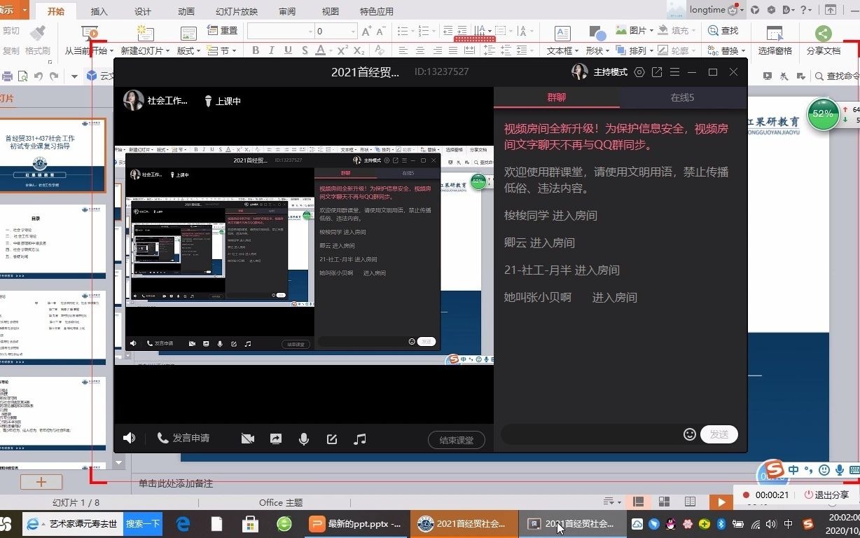 首经贸社会工作高分学姐分享经验哔哩哔哩bilibili