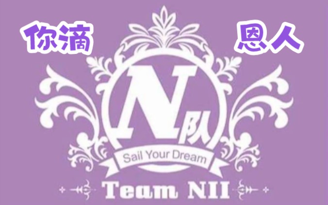 【SNH48 Team NII】【你滴恩人】抖音更新合集(持续更新)哔哩哔哩bilibili