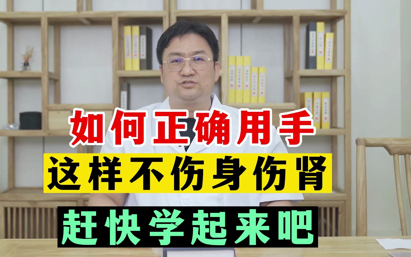 教你正确用手打飞机 不伤身伤肾 赶快学起来吧哔哩哔哩bilibili