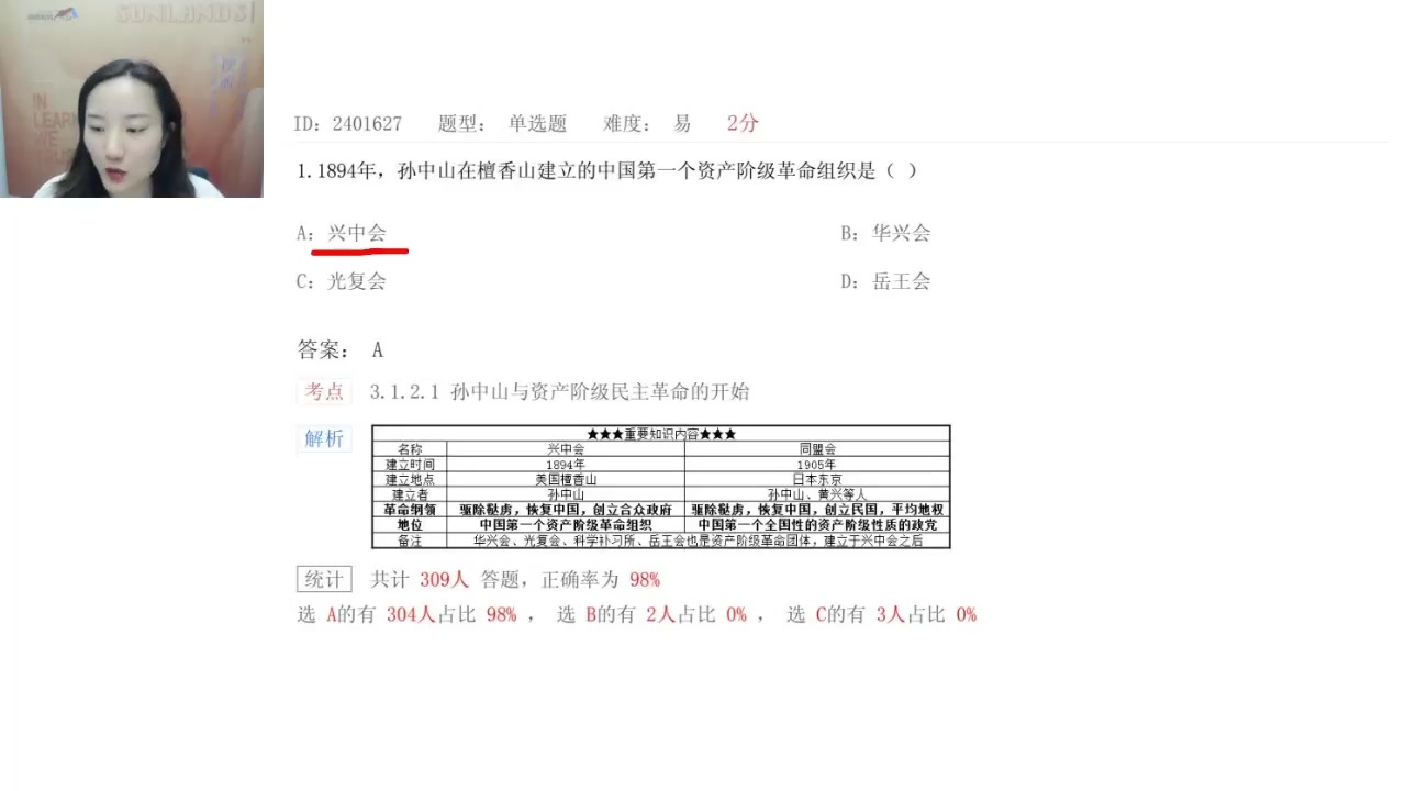 [图]自考 2210考期 03708 中国近现代史纲要 精讲课程