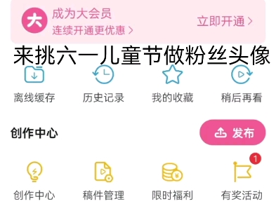 找人找人找人找人.做头像还差7个哔哩哔哩bilibili