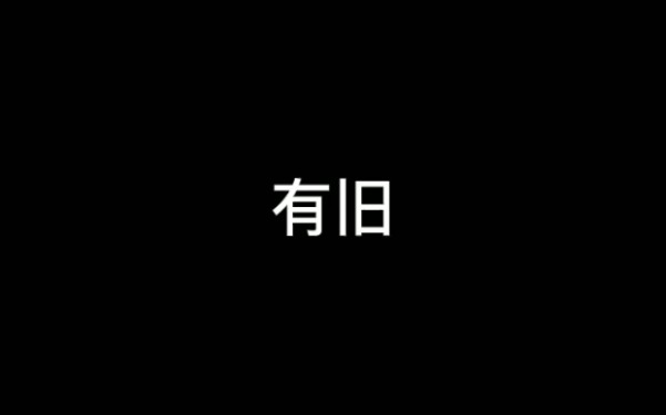 【亓桃】重新来过(陶桃视角)哔哩哔哩bilibili