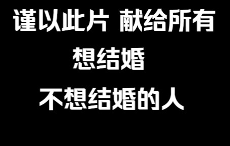 [图]【婚姻】【爱情】【女权】这本神书究竟讲了什么？ 《家庭、私有制和国家的起源》