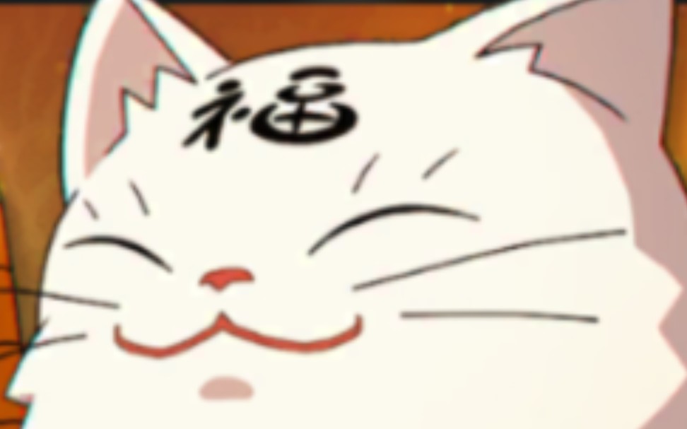 出生斑暴打福禄丸