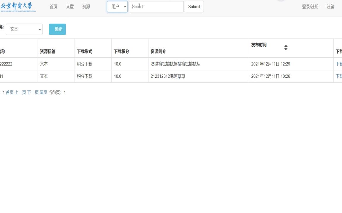 大学生毕业代码资源管理系统源码哔哩哔哩bilibili