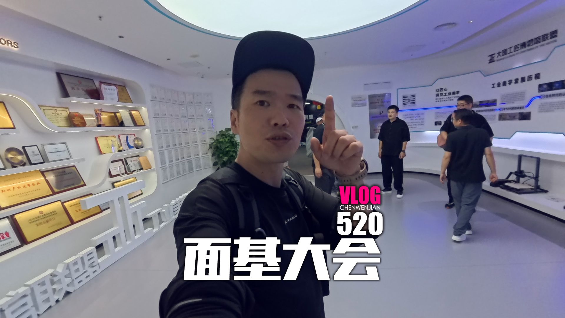 深圳创想3D打印行业大型大佬面基现场直击【Vlog520】哔哩哔哩bilibili